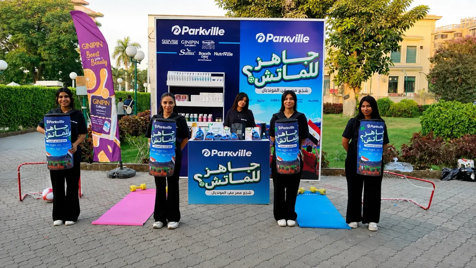 PARKVILLE EVENT OPERATIONS & SUPPORT